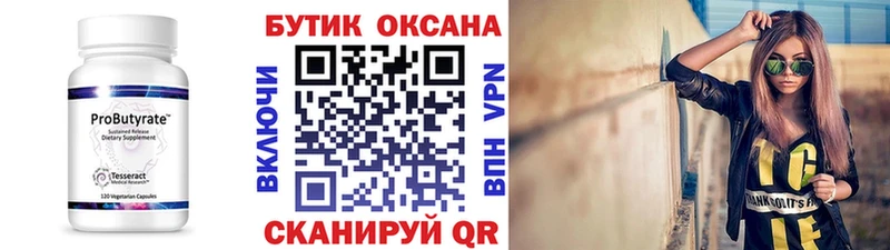 БУТИРАТ 1.4BDO Данков